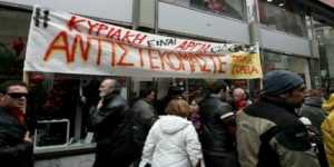 Απεργιακή συγκέντρωση στο Mall από την Ομοσπονδία Ιδιωτικών Υπαλλήλων Ελλάδος