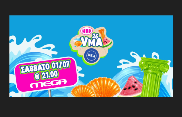 Mad Video Music Awards 2026 από τη ΔΕΗ: Έρχονται για 7η χρονιά στο Mega