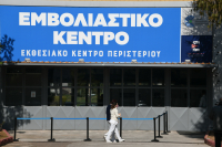 Οικονόμου: Δεν υπάρχει σχεδιασμός για τέταρτη δόση εμβολίου για όλους