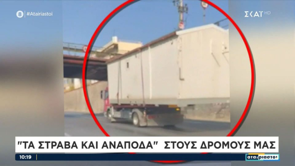 Ιπτάμενα λυόμενα στον Κηφισό... «σκορπούν τον τρόμο» σε ανυποψίαστους οδηγούς