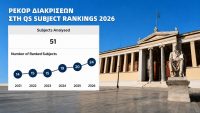 ΕΚΠΑ: Ρεκόρ ανόδου στη διεθνή κατάταξη QS 2026 – Στο top 100 παγκοσμίως σε 4 επιστημονικά πεδία