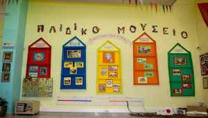 Δήμος Αθηναίων Εκπαιδευτικά προγράμματα τον Νοέμβριο στο Παιδικό Μουσείο