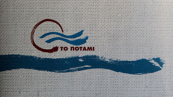 Ποτάμι: Με ψηφοθηρικά κριτήρια η συγχώνευση του Διεθνούς Πανεπιστημίου