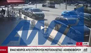 Χαϊδάρι: Βίντεο ντοκουμέντο από τη στιγμή που ασθενοφόρο του ΕΚΑΒ συγκρούεται σφοδρά με μηχανή