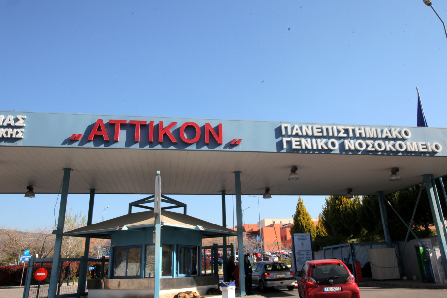 Νοσοκομείο «Αττικόν»: Συνελήφθη ο 43χρονος που κάρφωσε πιρούνι στο μάτι της εγκύου συζύγου του