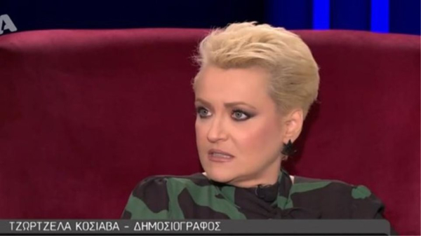 Η Τζωρτζέλα Κόσιαβα καταγγέλλει τον Δημήτρη Αλεξάνδρου: Με απείλησε, μου είπε «να ξέρεις, θα κάνω αυτό και αυτό»