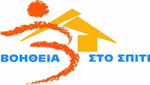 Δήμος Γλυφάδας ενημέρωση για το Βοήθεια στο Σπίτι