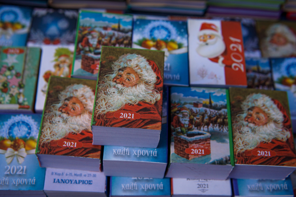 Σε ποιους λέμε χρόνια πολλά σήμερα 24 Δεκεμβρίου