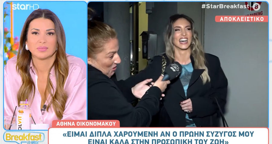 Η πρώτη αντίδραση της Αθηνάς Οικονομάκου για τη σχέση του Φίλιππου Μιχόπουλου