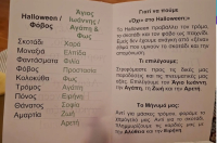 Χαλκιδική: Μητέρα καταγγέλλει ιερομόναχο για τρομοκράτηση μαθητών με κήρυγμα κατά του Halloween