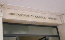 Ο ΔΣΑ αμφισβητεί συνταγματικά το δημοψήφισμα