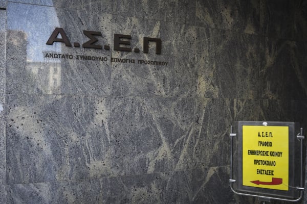 ΑΣΕΠ 3ΕΑ2022: Από ώρα σε ώρα οι νέοι πίνακες για την ειδική αγωγή