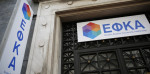 ΕΦΚΑ: Oδηγίες προς τις υπηρεσίες για τις μειωμένες εισφορές - Ποιους αφορά