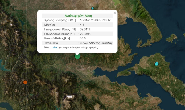 Σεισμός 4,4 Ρίχτερ τα χαράματα του Σαββάτου στη Φθιώτιδα