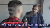 «Έχω στιγματιστεί, αν δεν με ήξερε η γυναίκα μου θα είχα χωρίσει», λέει ο κουμπάρος της Πισπιρίγκου