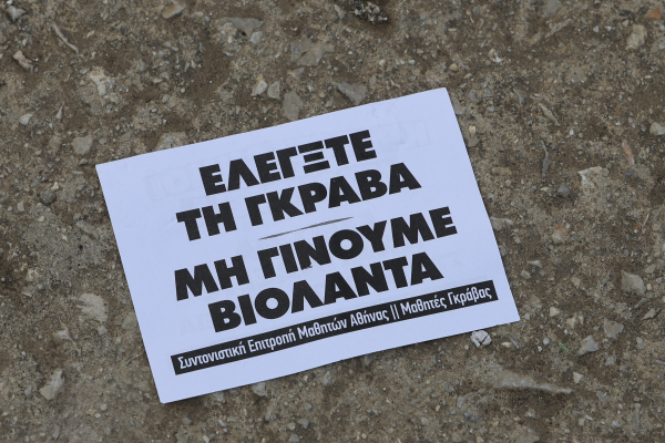 Πόρισμα «κόλαφος» για Γκράβα, σοβαρά κενά ασφαλείας - Σφοδρή αντίδραση Δούκα