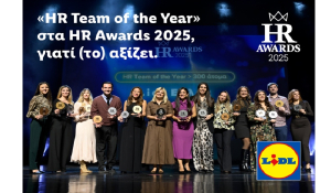 Η Lidl Ελλάς «HR Team of the Year» στα HR Awards 2025, γιατί (το) αξίζει