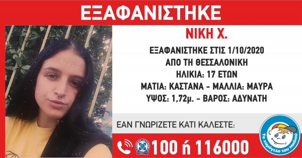 ΧΑΜΟΓΕΛΟ ΤΟΥ ΠΑΙΔΙΟΥ