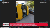 Παλαιό Φάληρο: Σχολικό με μαθητές ανατράπηκε μετά από σφοδρή σύγκρουση με ΙΧ