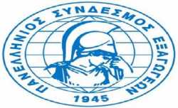Ο ΠΣΕ ζητά μέτρα για διευκόλυνση του εξωτερικού εμπορίου