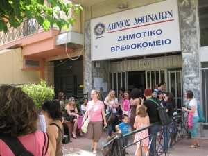 107 θέσεις εργασίας στο Δημοτικό Βρεφοκομείο Αθηνών