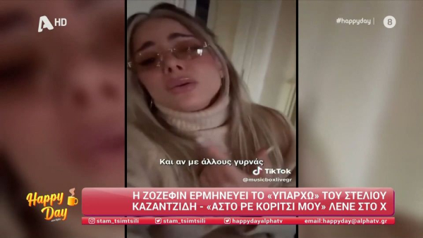 «Άστο ρε κορίτσι μου»: Χαμός με την Ζόζεφιν που τραγούδησε το «Υπάρχω» του Καζαντζίδη