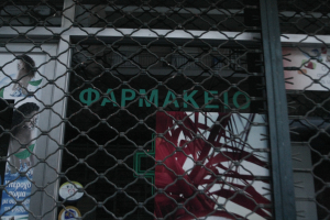 Κλειστά αύριο Δευτέρα 14/9 τα φαρμακεία της Αττικής - Πώς θα εξυπηρετηθούν οι πολίτες