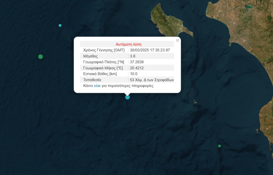 Σεισμός 3,8 Ρίχτερ ανοιχτά της Ζακύνθου