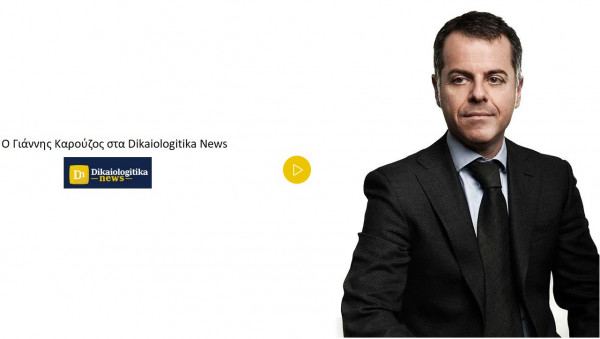 Σεξουαλική παρενόχληση στον χώρο εργασίας και εργασιακή σχέση με ερωμένη (video)