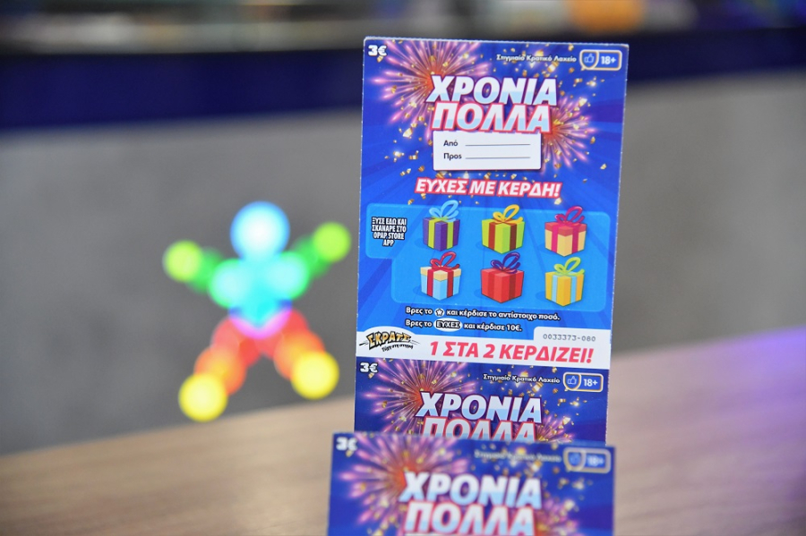 Με το ΣΚΡΑΤΣ «ΧΡΟΝΙΑ ΠΟΛΛΑ» το δώρο σου γίνεται ακόμα πιο συναρπαστικό με 1 στα 2 να κερδίζει