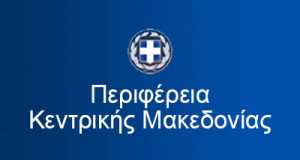 Κοινωνική δράση «Για ένα πιάτο γεμάτο» από την ΠΕ Μακεδονίας