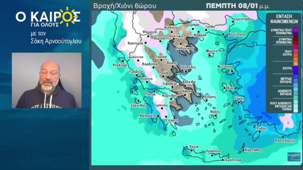 Σάκης Αρναούτολγου: Θεοφάνια με πολύ νερό - Έρχονται και χιόνια