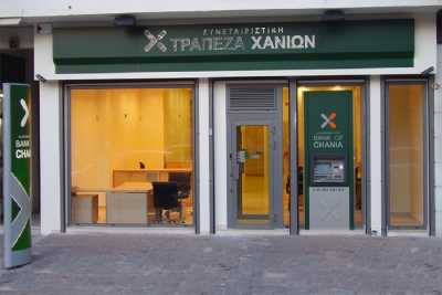 Η τοπική αυτοδιοίκηση στηρίζει την Συνεταιριστική Τράπεζα Χανίων