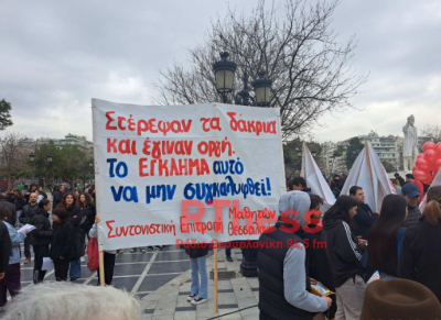 Πλήθος κόσμου στις πορείες για τα Τέμπη στο κέντρο της Θεσσαλονίκης