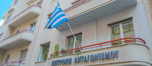 Επιτροπή Ανταγωνισμού: Πλήρης διερεύνηση της εξαγοράς της Novibet από την Allwyn