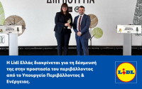 Η Lidl Ελλάς διακρίνεται για τη δέσμευσή της στην προστασία του περιβάλλοντος από το Υπουργείο Περιβάλλοντος & Ενέργειας