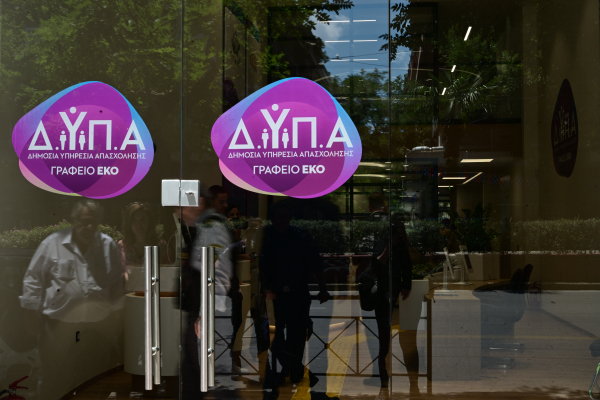 ΔΥΠΑ: Πότε κλείνουν οι αιτήσεις για 7.000 ανέργους