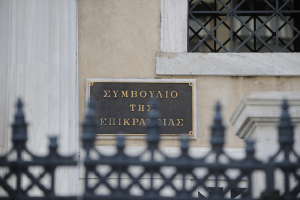 Ανατροπή σε υπόθεση εικονικών τιμολογίων: Το ΣτΕ επιτρέπει την ευνοϊκότερη μεταχείριση χωρίς όρους