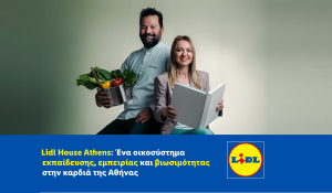 Lidl House Athens: Ένα οικοσύστημα εκπαίδευσης, εμπειρίας και βιωσιμότητας στην καρδιά της Αθήνας