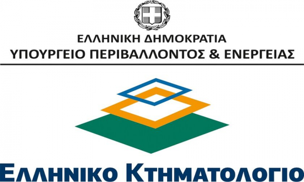 Πράσινο φως για προσλήψεις στο Κτηματολόγιο