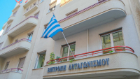 Η Επιτροπή Ανταγωνισμού ξεκινά εκστρατεία για το θεσμό της ανώνυμης πληροφόρησης