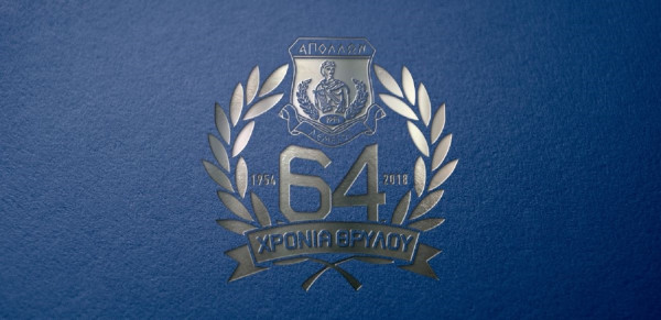 Πέθανε πρώην παίκτης του Απόλλωνα Λεμεσού