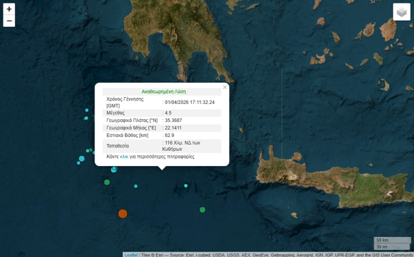 Σεισμός ανοιχτά της Κρήτης - Τα στοιχεία του Γεωδυναμικού Ινστιτούτου