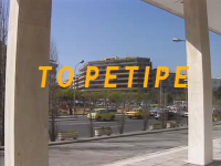 Αποκάλυψη για το «Ρετιρέ»: Αυτός είναι ο λόγος που η αγαπημένη σειρά δεν είχε φινάλε