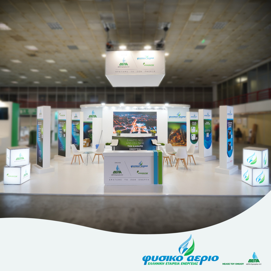 Φυσικό Αέριο: Ο πρώτος πάροχος που προσφέρει σύναψη συμβολαίων μέσων gov.gr