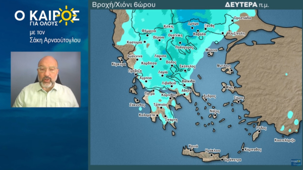 Σάκης Αρναούτογλου: Αρκετές βροχές για 48 ώρες - Οι περιοχές με καταιγίδες