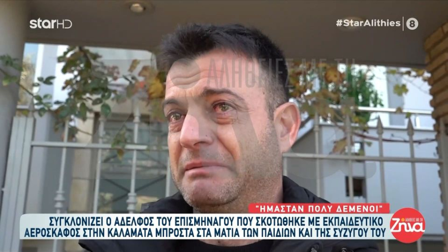 «Τα παιδιά είδαν τον πατέρα τους να χάνεται»: Συγκλονίζει ο αδελφός του Επαμεινώνδα Κωστέα