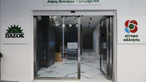 ΠΑΣΟΚ - ΚΙΝΑΛ: Απάντηση στη Τσαπανίδου, «ο λαός δε ξεχνά τη συνεργασία με τον Καμμένο»