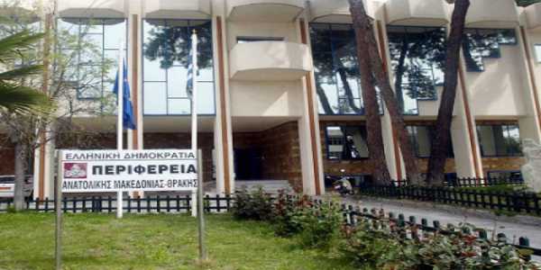 "Αλλαγή φρουράς" στην Περιφέρεια Ανατολικής Μακεδονίας και Θράκης