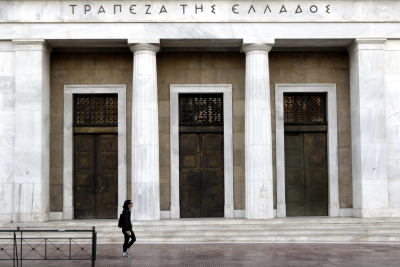 ΑΣΕΠ: 59 μόνιμες προσλήψεις στην Τράπεζα της Ελλάδος με μοριοδότηση